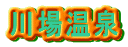 ꉷ 